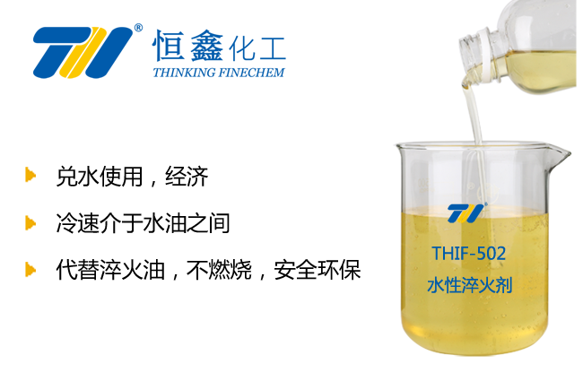 不同廠家的淬火液能夠混合使用？